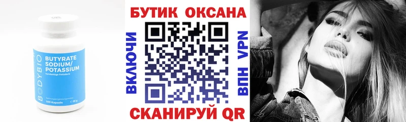 наркошоп  OMG зеркало  Бутират BDO  Бабушкин 