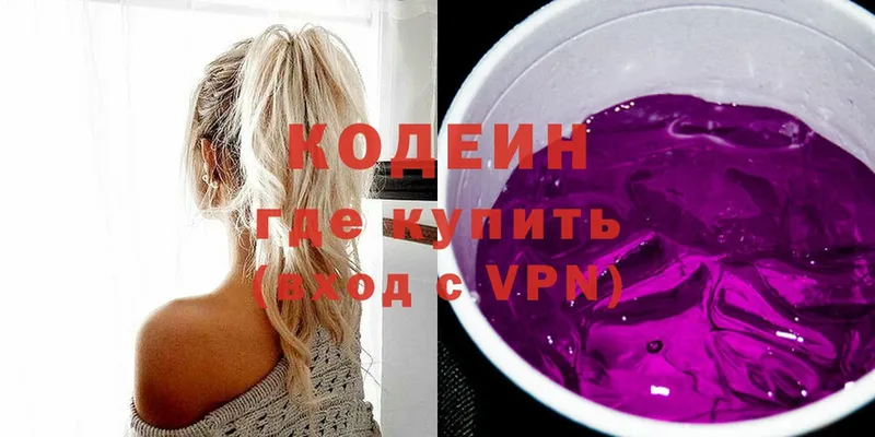 дарк нет состав  Бабушкин  Codein Purple Drank 