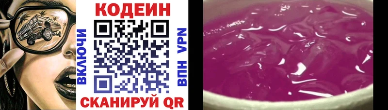 Кодеиновый сироп Lean Purple Drank  darknet Telegram  Бабушкин  kraken ССЫЛКА 