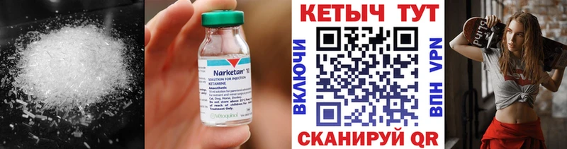 Кетамин VHQ  Бабушкин 
