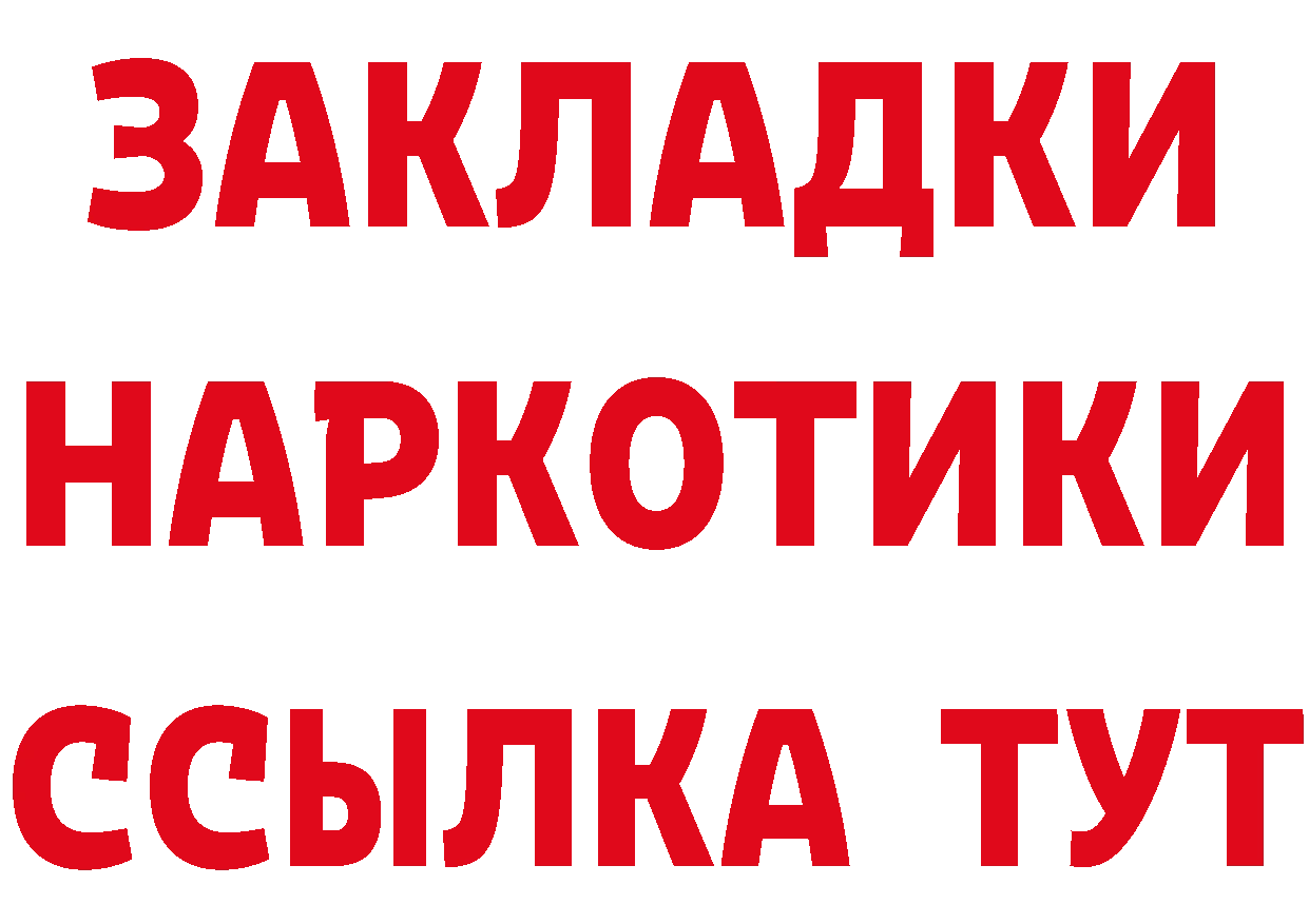 Купить закладку даркнет наркотические препараты Бабушкин