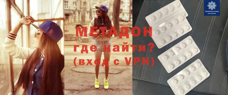 Метадон methadone  мега ссылки  Бабушкин 